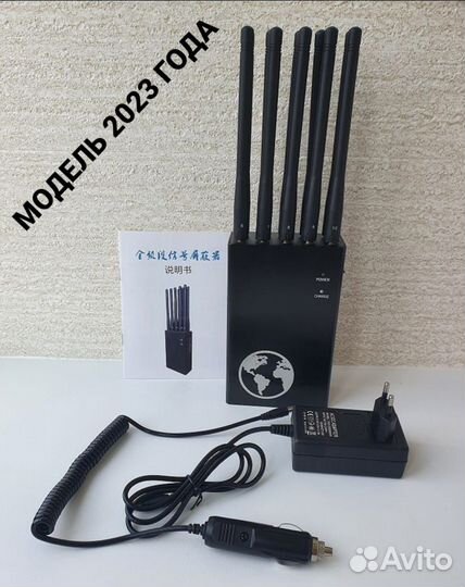 Глушилка сотовой связи и wifi 2,4 и 5G глушит