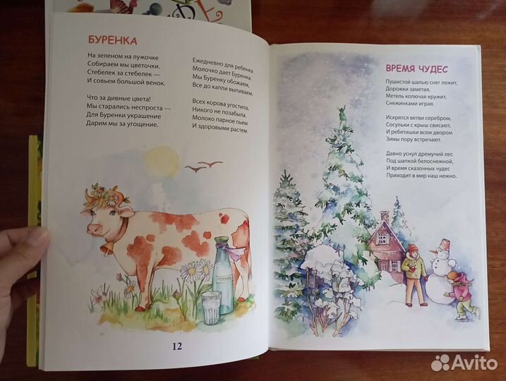 Детские книги #2