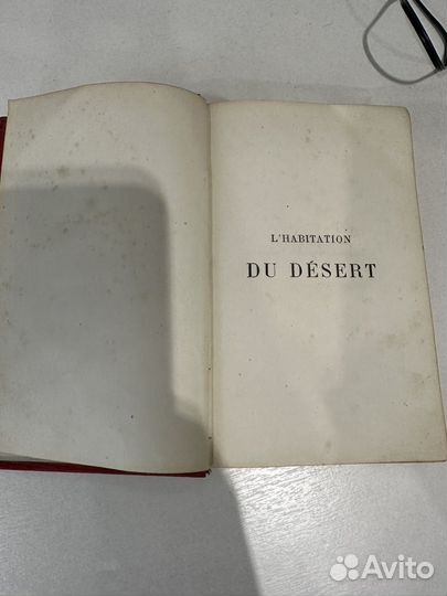 Книга старинная