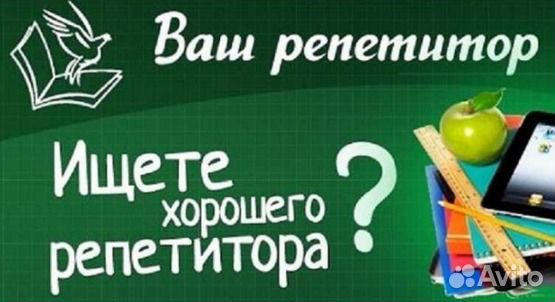 Репетитор по математике для учащихся 5-11 классов
