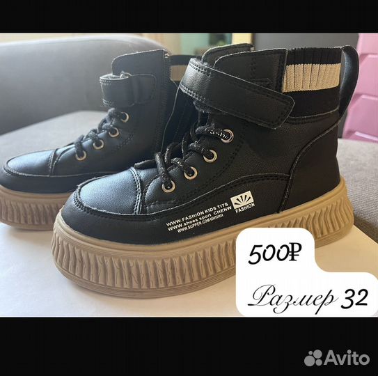 Детская обувь для девочек 33 размер