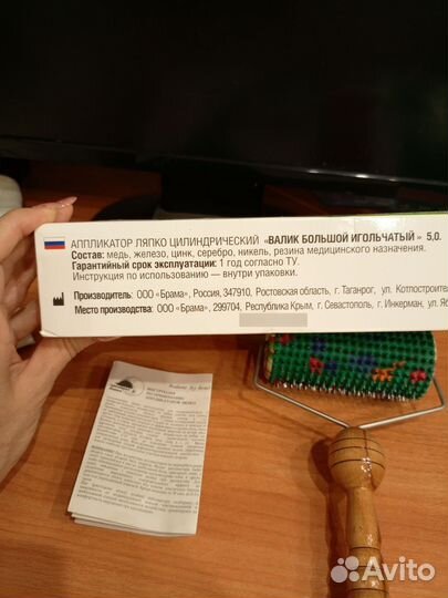 Массажный валик