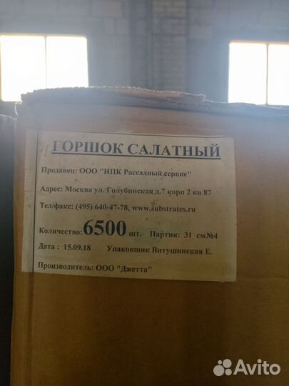 Стаканчики для рассады, салатной линии д6