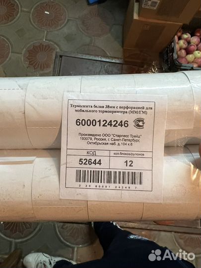 Термолента для мобильного принтера