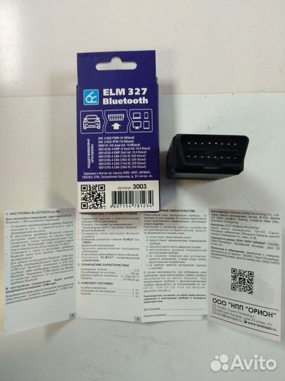 Сканер Elm 327 OBD II Blutooth