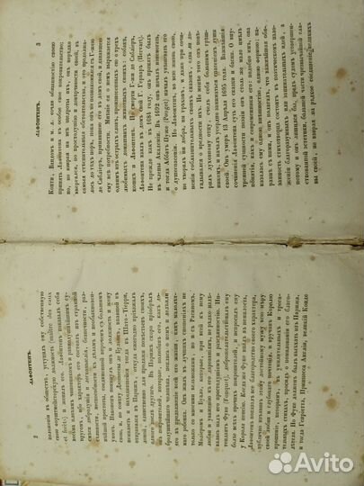 Антикварные книги