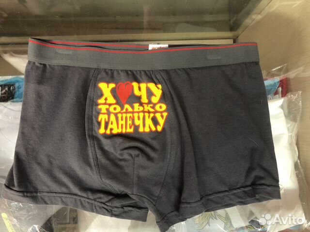 Трусы,хочу Танечку L