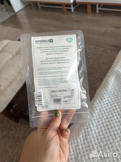 Наколенники детские для ползания