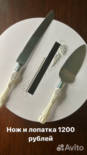 Свадебные аксессуары