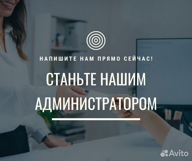 Администратор массажного салона