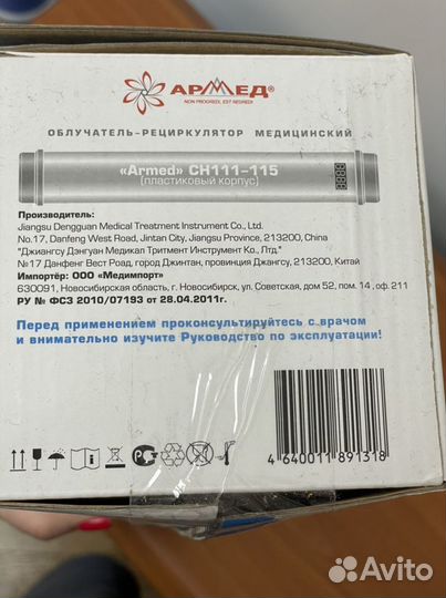 Уф лампа бактерицидная