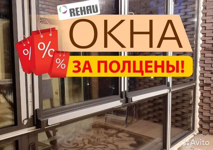 Балкон пластиковый