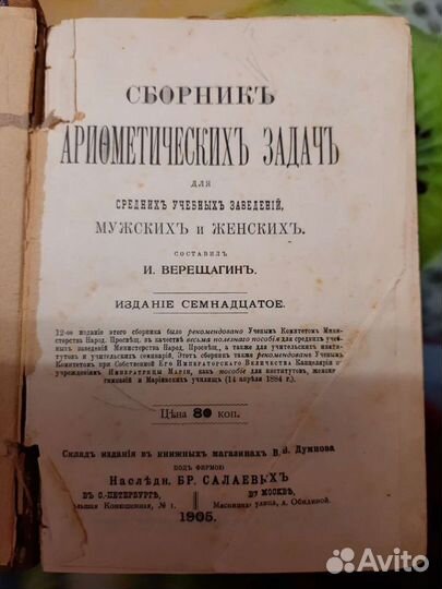 Учебник арифметики