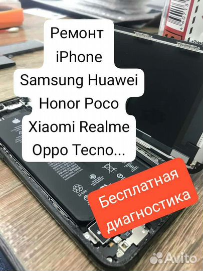 Экран Стекло Акб для iPhone, Samsung с установкой