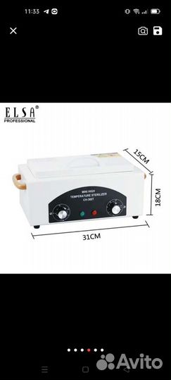 Сухожаровый шкаф