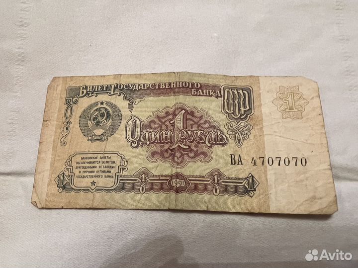 Один рубль СССР 1991 года
