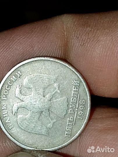 5 рублей без знака монетного двора