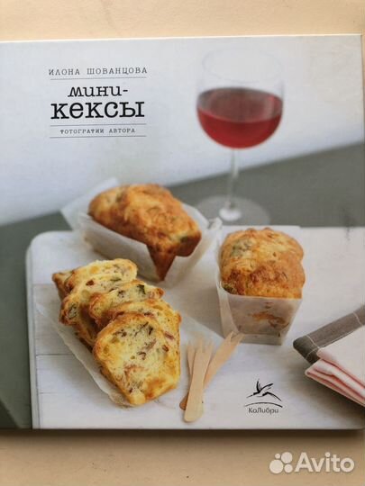 Рецепты. Книга