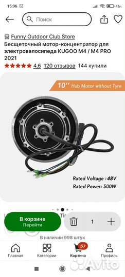 Мотор-колесо для Kugoo M4/M4 PRO