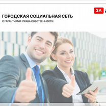 Городская социальная сеть, Минск
