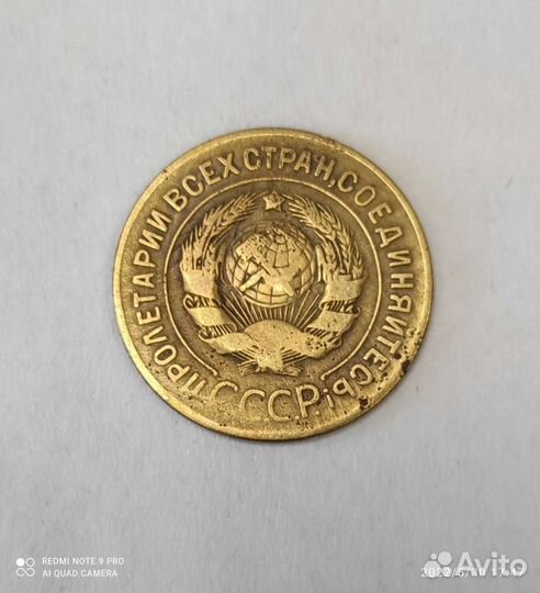 3 копейки 1926