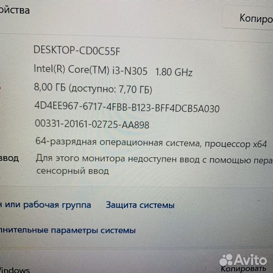 Lenovo 15.6 FHD I3-N305/8GB/256SSD