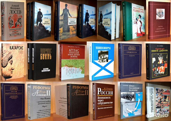 Редкие книги по Истории. Список 1