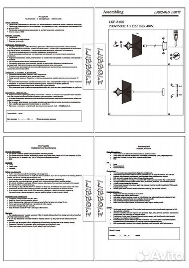 Подвесной светильник Lussole LSP-8106 Loft Cameron