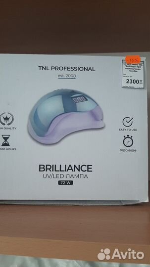 Лампа для маникюра