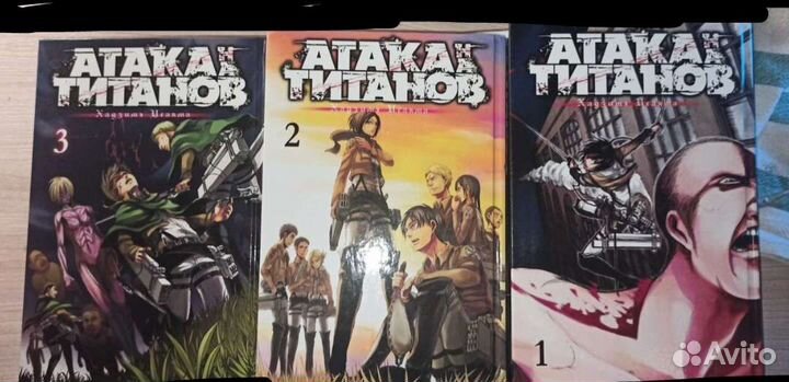 Манга атака титанов 1 2 3 тома