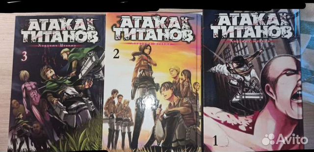 Манга атака титанов 1 2 3 тома