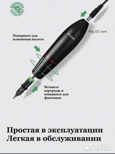 Роторная тату машинка