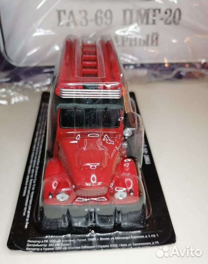 Автомобиль на службе. №3.Газ-69 пмг-20
