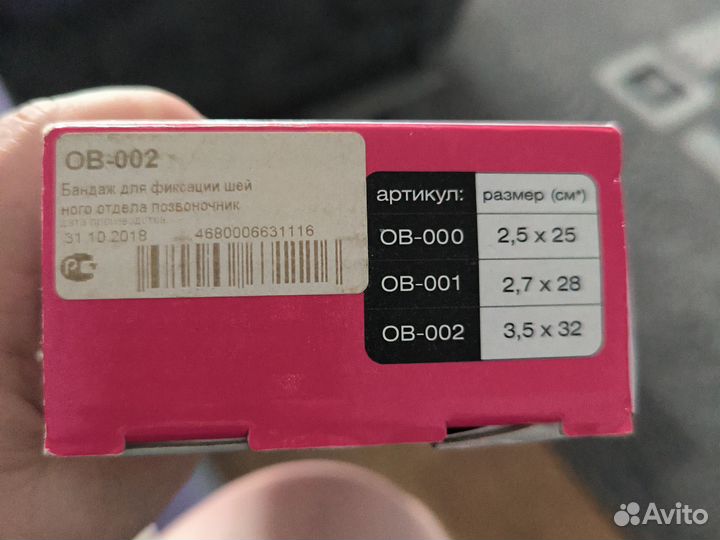 Воторник Шанца