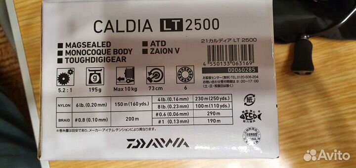 Катушка daiwa caldia 21г. FC LT 2500S +Шп. LT 25OO