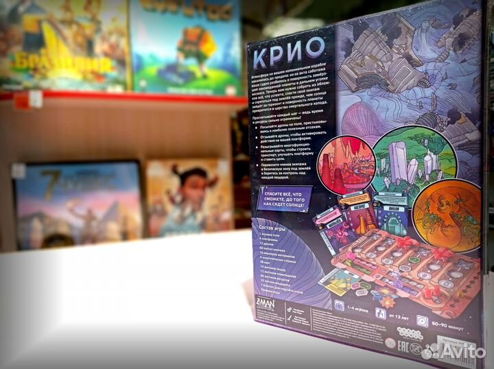 Настрольная игра 