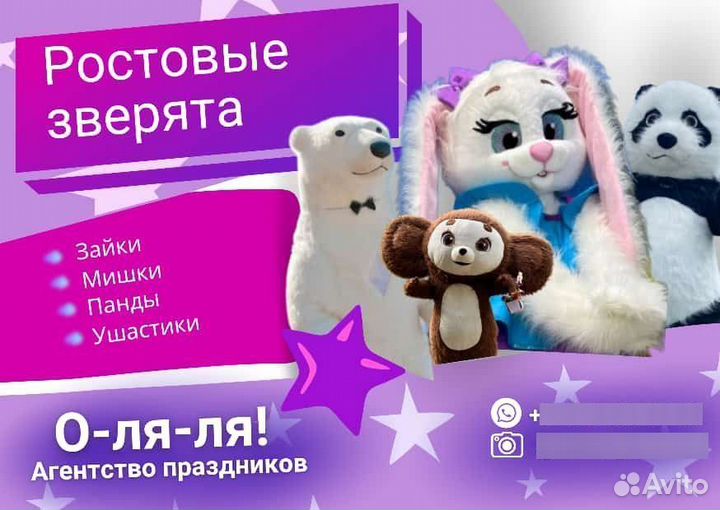 Поздравление выписка зайка аниматор кукла