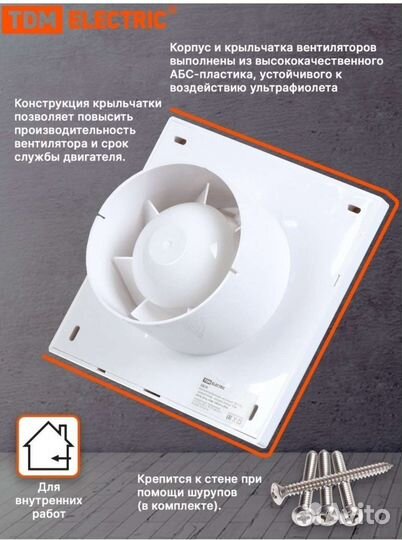 Вентилятор вытяжной 150