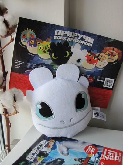 Дневная Фурия, Грозокрыл. Приручи дракона (Магнит)