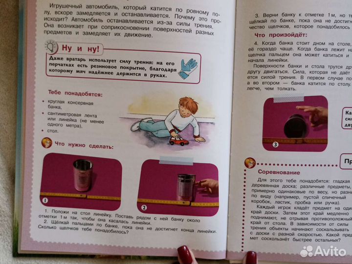 Мои первые опыты и эксперименты