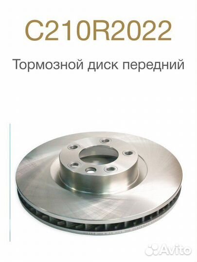 Тормозные диски