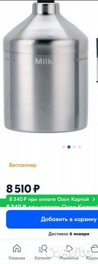 Krups ёмкость для молока