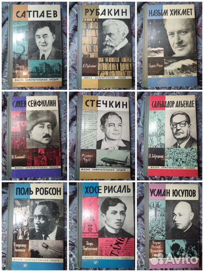 Книги из серии Жизнь замечательных людей жзл