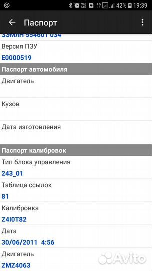 Проводка Микас 7.1