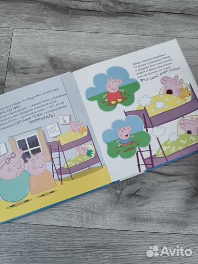 Детская Книга свинка пеппа + игрушка