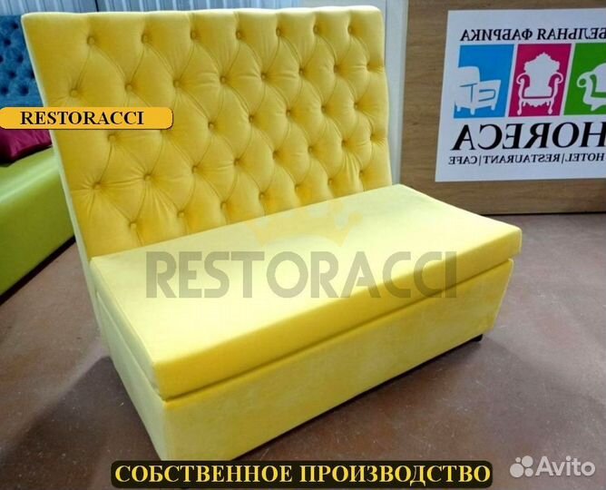 Диван для ресторана