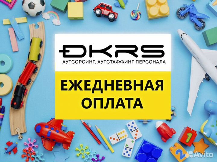 Требуются упаковщики / Ежедневная оплата оф0406