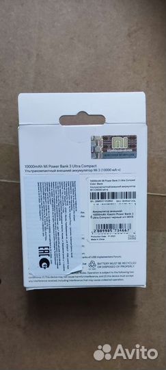 Повербанк xiaomi 3 ultra compact 10 000