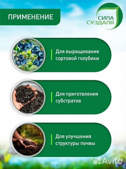 Грунт для растений, торф для голубики 100 л