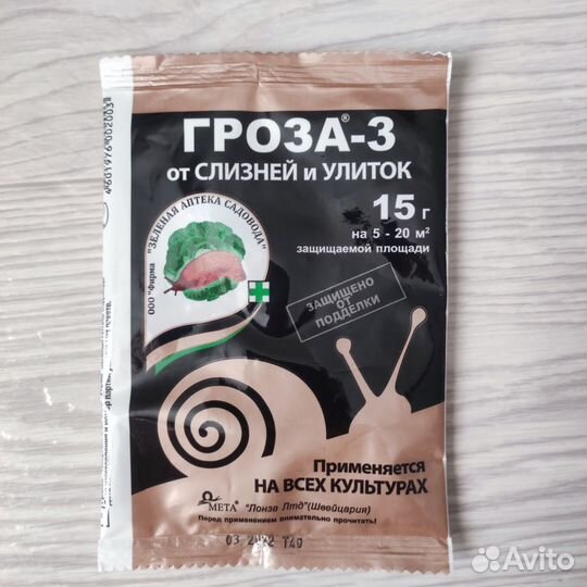 Гроза-3